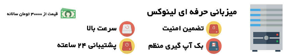 میزبانی وب